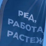 ИЗБОРИ 2026: Деница Сачева: 16 млрд. евро ще работят за хората чрез инвестиции (ВИДЕО)