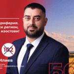 ИЗБОРИ 2026:Илия Илиев, БСП-Обединена левица: Добруджа не е периферия – тя е стратегически регион, който държавата изостави