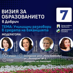 ИЗБОРИ 2026:ПП-ДБ:Образованието е първа задача на нашето общество (ВИДЕО)