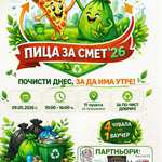 Кампанията „Пица за смет“ в Добрич тази година ще се проведе на 9 май 