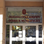 Община Добрич очаква кандидати за Програмата за финансиране на граждански инициативи 