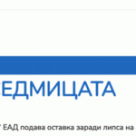 Оставка на цялото ръководство на "Магазин за хората"