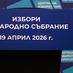 РИК – Добрич се произнесе по сигнал за нарушение в Тервел
