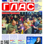 Вестник ГЛАС: На ръба ли е здравната система у нас?