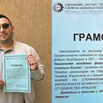 Зам.-директорът на гимназията по туризъм инж. Денис Дервиш – с награда от Национален младежки форум