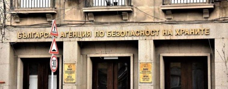 859 кг био храни са бракувани от БАБХ заради фалшиви срокове на годност