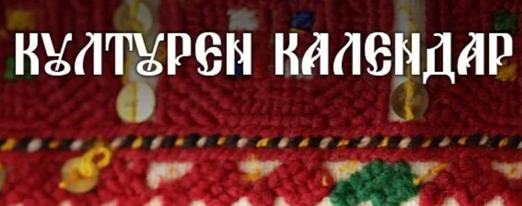 Богата културна програма в Община Генерал Тошево през летните месеци