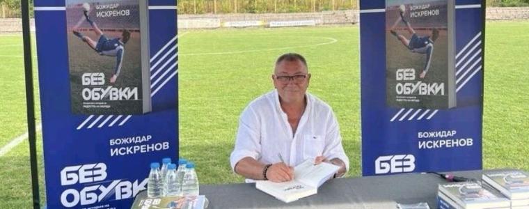 Божидар Искренов ще гостува в Добрич на 24 май за представяне на книгата „Без обувки“