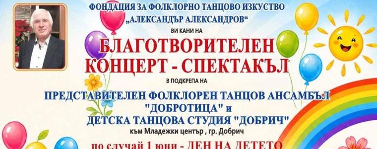 Фондация „Александър Александров“ организира благотворителен концерт за Деня на детето