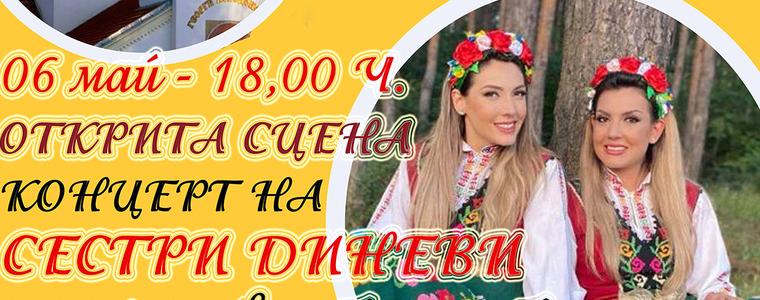 Град Тервел празнува днес
