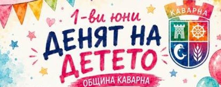 Каварна празнува Деня на детето с творчество и усмивки