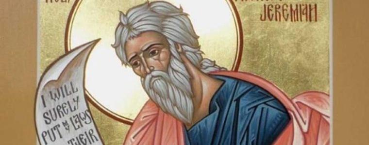 Православната църква почита Свети пророк Йеремия