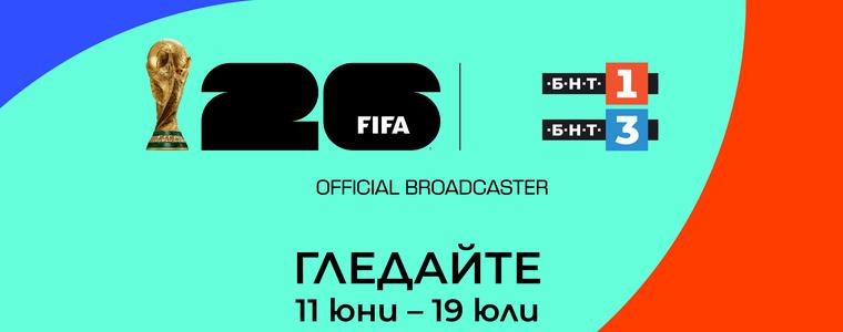 Програма на БНТ за излъчването на мачовете от световното първенство по футбол 