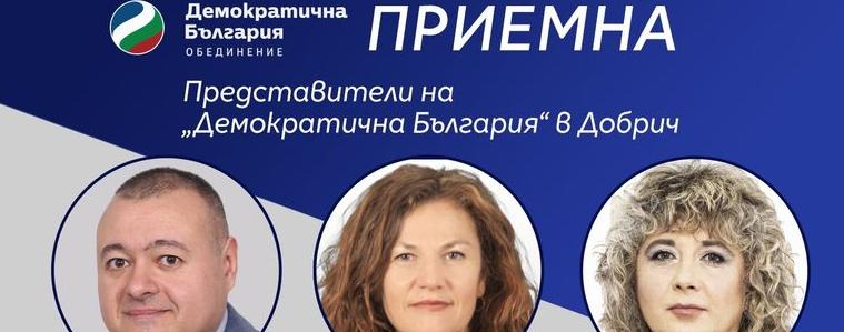 Първа приемна на депутатът от ДБ-Свилен Трифонов