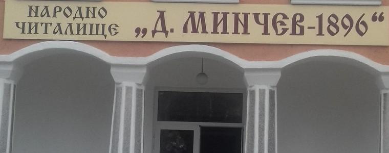 Село Паскалево, община Добричка ще отбележи своя празник на 30 май