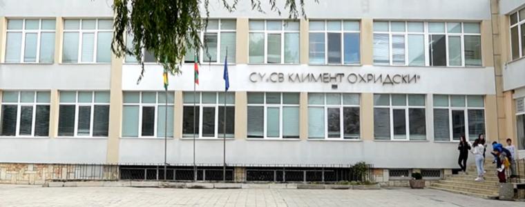 СУ "Св. Климент Охридски" е домакин на Национална ученическа конференция по гражданско образование
