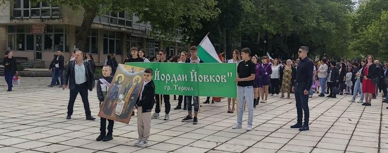 Тервел отбеляза 24 май с празнично шествие и награждаване на изявени ученици и дейци