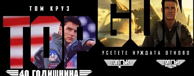 ТОП ГЪН И ТОП ГЪН: МАВЕРИК отново в кината от 13 май (ВИДЕО)