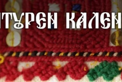 Богата културна програма в Община Генерал Тошево през летните месеци