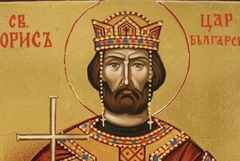 Честваме паметта на равноапостолния княз свети Борис-Михаил