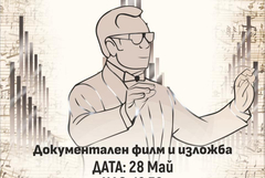 Детски хор „Маестро Захари Медникаров“ празнува юбилей с филм, изложба и концерт