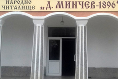 Днес празнува село Паскалево
