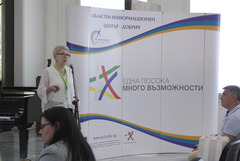 Областен информационен център – Добрич празнува 15-годишнина (ВИДЕО)