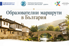 ПМГ „Иван Вазов“ е одобрена по проект „Образователни маршрути в България“