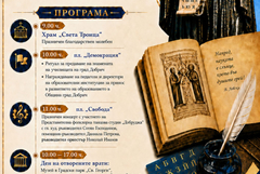 С награди за учители, концерт и изпращане на абитуриентите Добрич ще отбележи 24 май