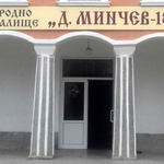 Днес празнува село Паскалево