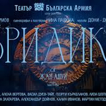 „Евредика“ на добричка сцена на 1 юни