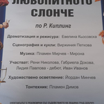 ГЕРБ-СДС подаряват безплатен куклен театър на децата от Добрич