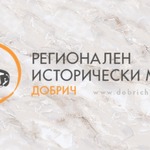 На Гергьовден - Ден на отворени врати в обектите на РИМ - Добрич