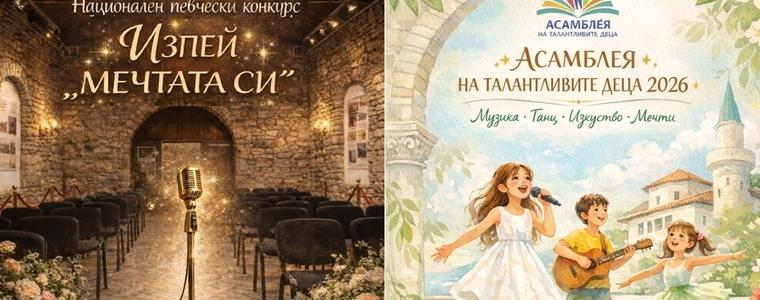 „Асамблея на талантливите деца” събира млади творци в Двореца и Ботаническата градина в Балчик