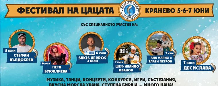 Фестивалът на цацата започва днес в Кранево