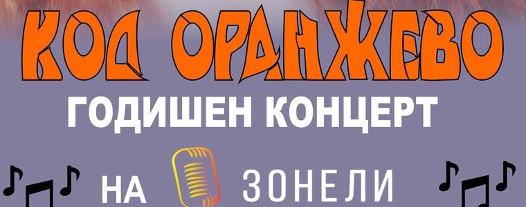 Годишен концерт на Студио за вокално обучение „Зонели“ ще се състои на 19 юни 