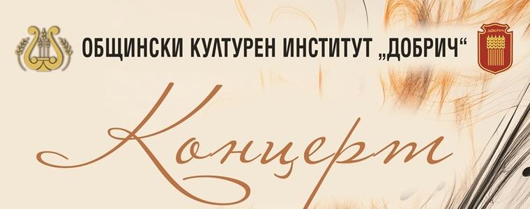 Хоров концерт събира на една сцена водещи състави от София и Добрич