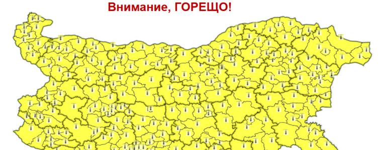 Жълт код за опасни горещини в цяла България утре