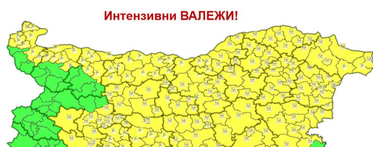 Жълт код заради очаквани проливни дъждове днес