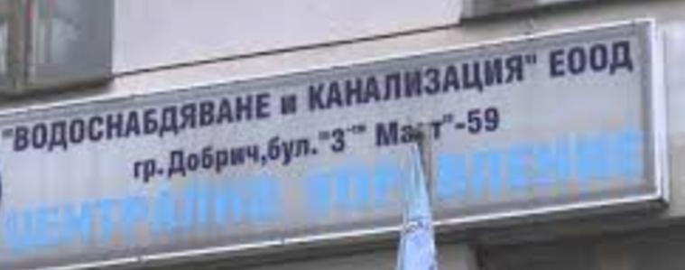 Нарушено водоподаване в събота
