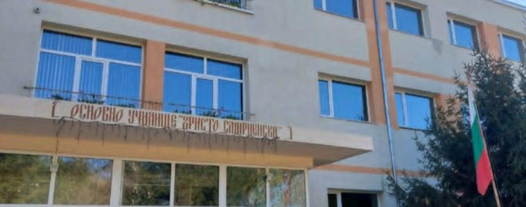 ОУ „Христо Смирненски“ – гр. Ген. Тошево успешно реализира проект „CHANGE“ – „Да изберем здравето и природата за глобална защита“