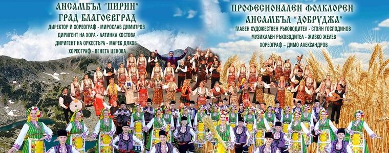 ПФА „Добруджа“ и Ансамбъл „Пирин“ със съвместен концерт-спектакъл „От Пирина до Добруджа“