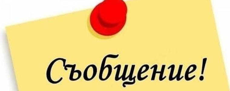  Ремонти може да наложат временно прекъсване на ток и газ в района на ул. „Калиакра“ и ул. „Стефан Караджа“