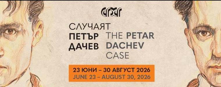 РИМ – Добрич и Софийска градска художествена галерия със съвместен проект