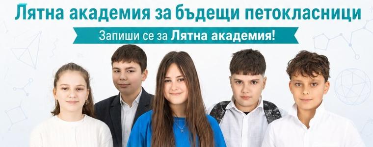 Състезание „Математика за всеки“ ще се проведе на 7 юни в ПМГ "Иван Вазов"