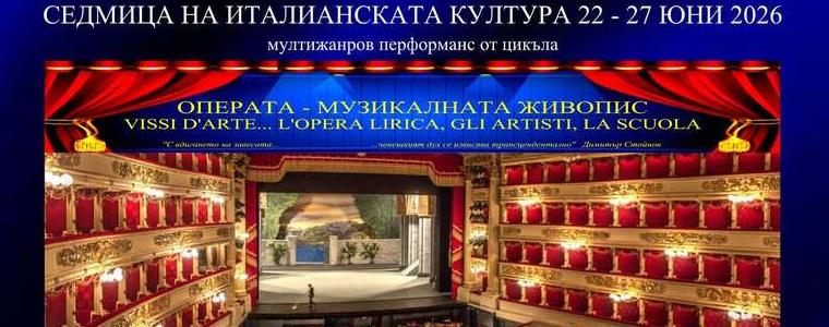 Тематична  изложба под надслов „Операта – живо вдъхновение“ ще бъде открита в "Двореца"