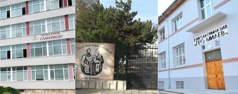 Училищните дворове на три училища в Добрич ще бъдат отворени през лятната ваканция
