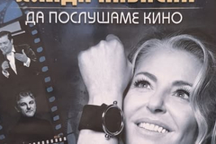 Хилда Казасян и Плевенската филхармония представят „Да послушаме кино“ в Каварна