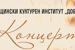 Хоров концерт събира на една сцена водещи състави от София и Добрич