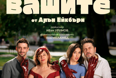 Културен афиш в Добрич за предиода 15 - 21 юни